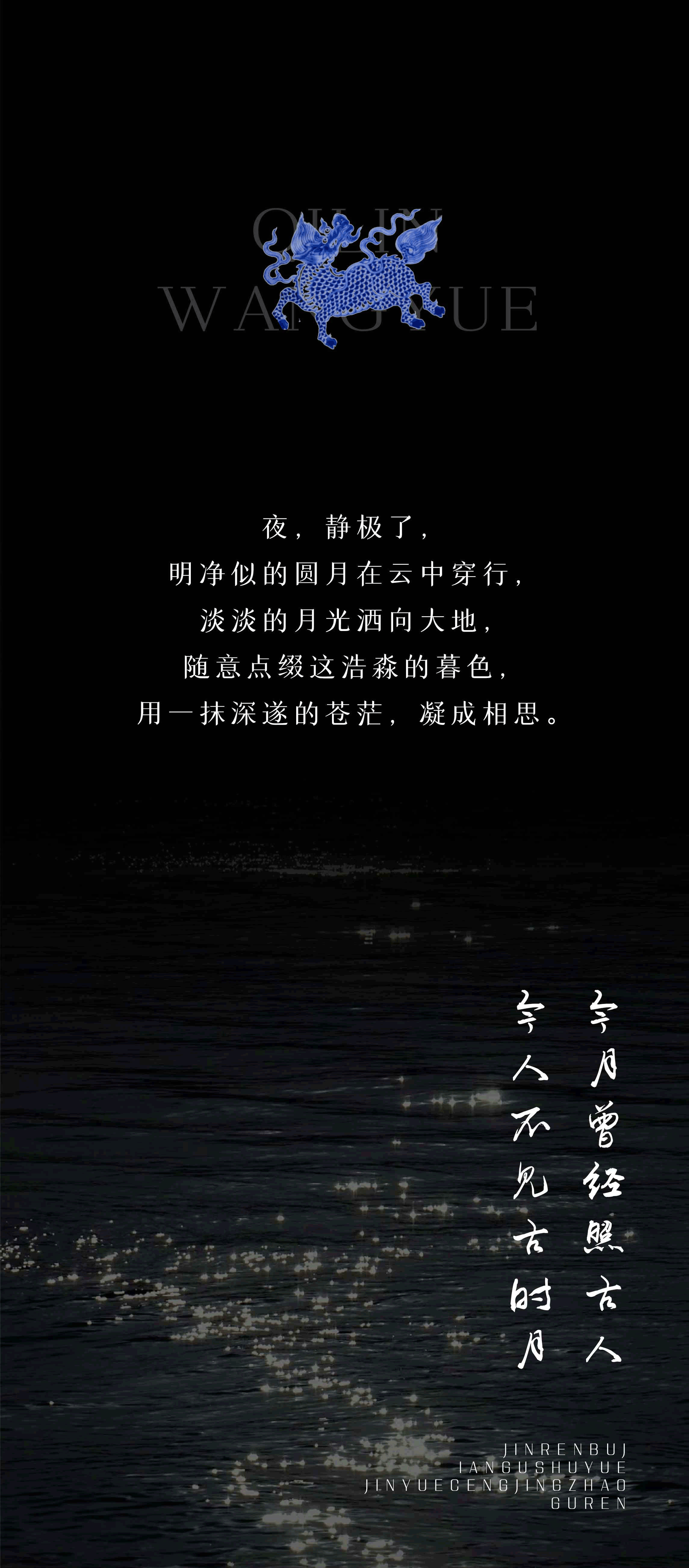 望月怀古 | 深林人不知，明月来相照(图1)