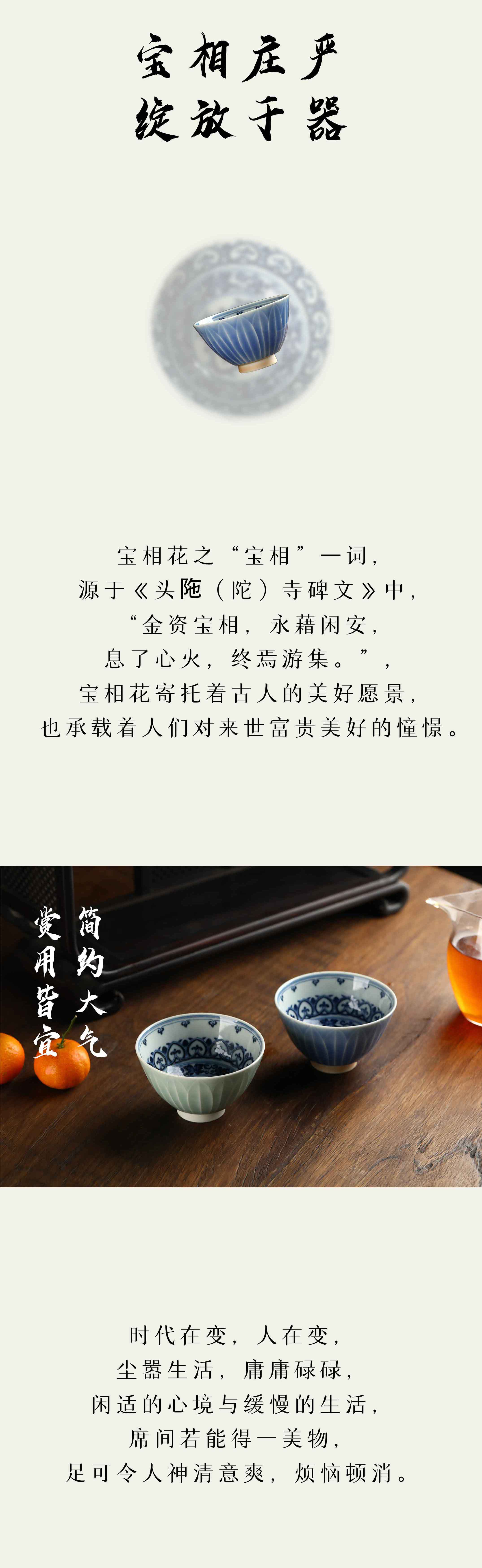 布一窑 · 色釉青花宝相系列 | 一花千面，自然衍生之美(图4)