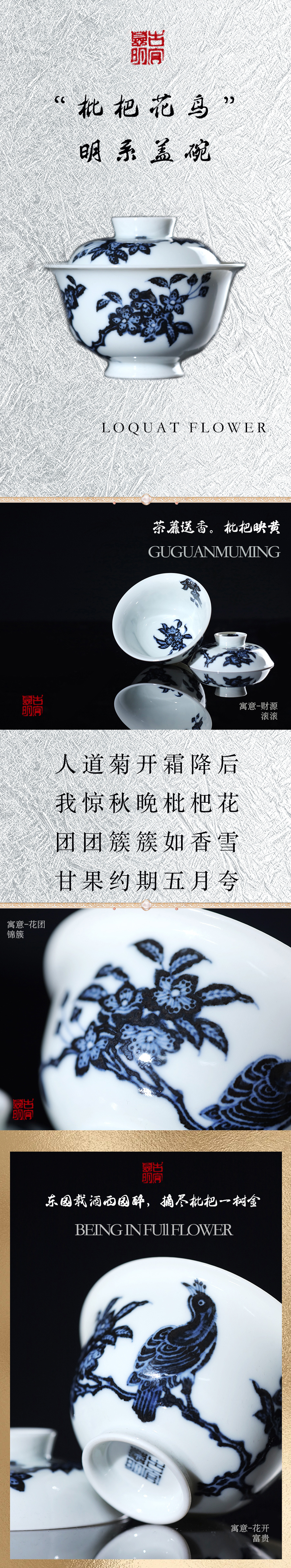 古官慕明｜且将新火试新茶，诗酒趁年华(图7)