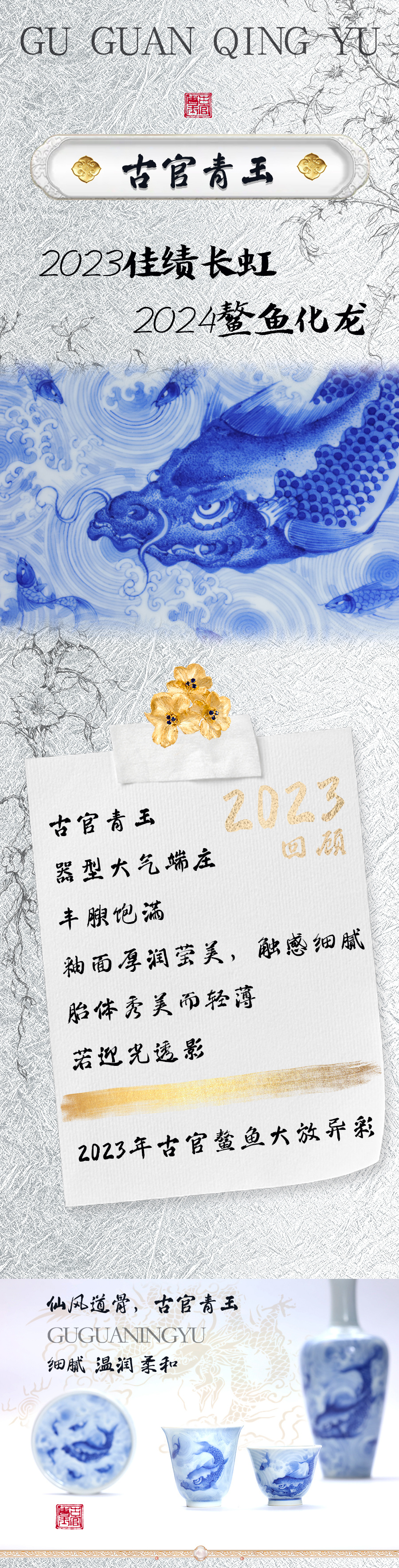 古官青玉|鼓角梅花添一部，五更欢笑拜新年(图1)